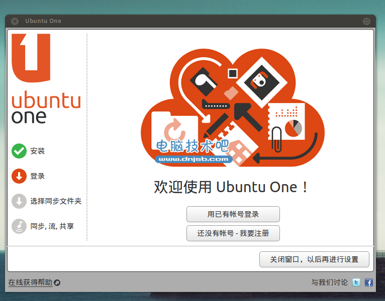 图文详解Ubuntu 12.04配置全攻略