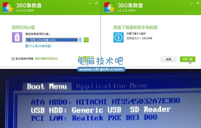 电脑无法启动怎么办？用U盘轻松制作360急救盘