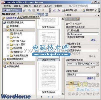 Word2003