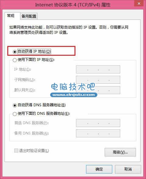 TP-Link无线路由器设置教程