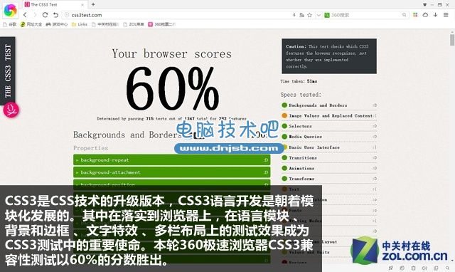 火拼"心"时代 PC端浏览器2014年度横评 