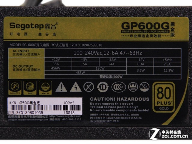 主流游戏电源 鑫谷GP600G黑金版299元 