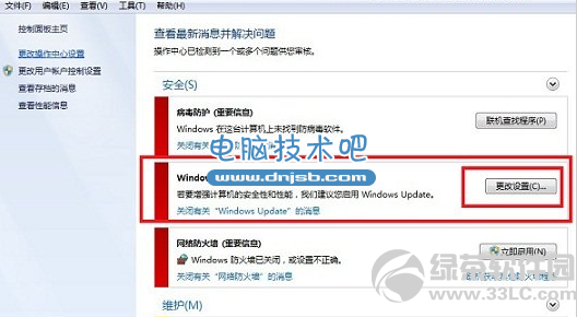 windows7系统开关机跳出Windows update的解决办法2