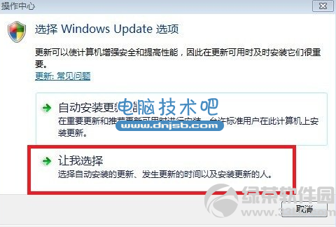 windows7系统开关机跳出Windows update的解决办法3