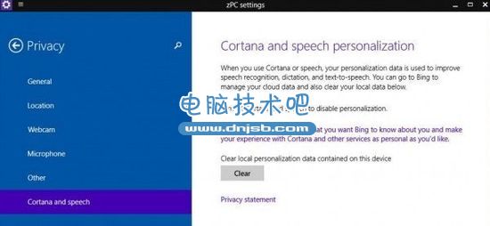 Win10版语音助手Cortana：注重保护个人隐私