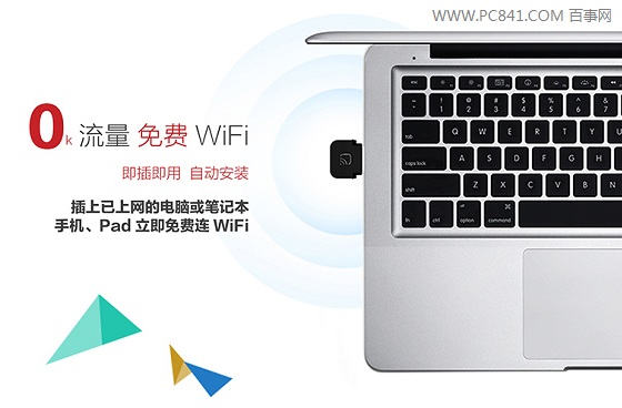 腾讯全民wifi有什么用？