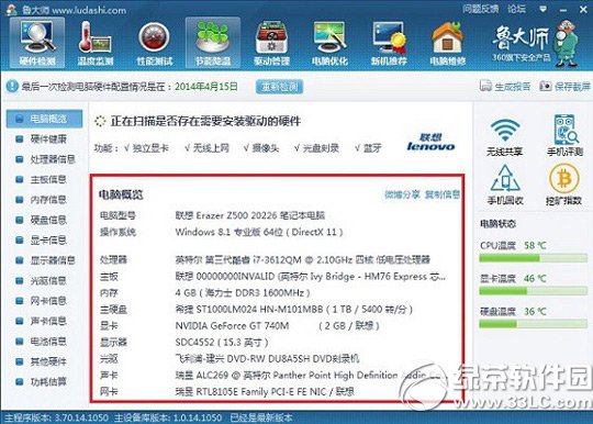 win10电脑配置怎么看？win10系统查看电脑配置教程4