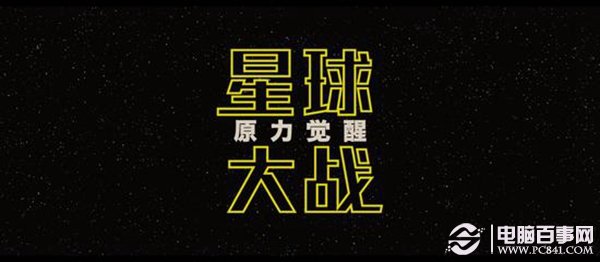 星球大战7什么时候上映？星球大战7剧情介绍