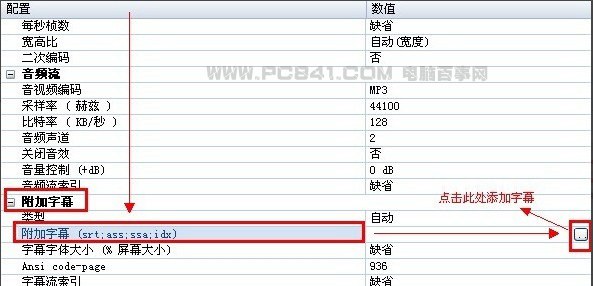 怎么合并视频和字幕 格式工厂视频字幕合并教程