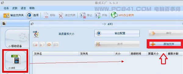 格式工厂视频字幕合并教程