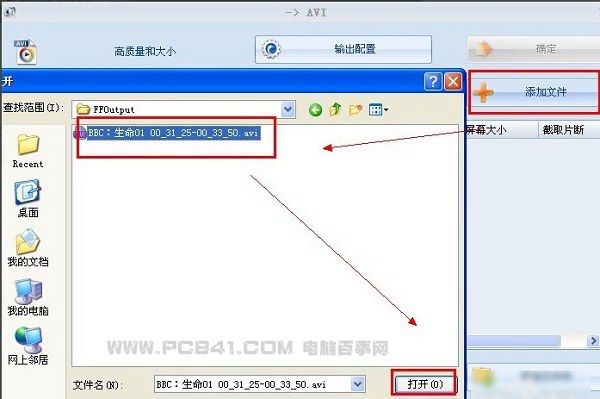 格式工厂视频字幕合并教程