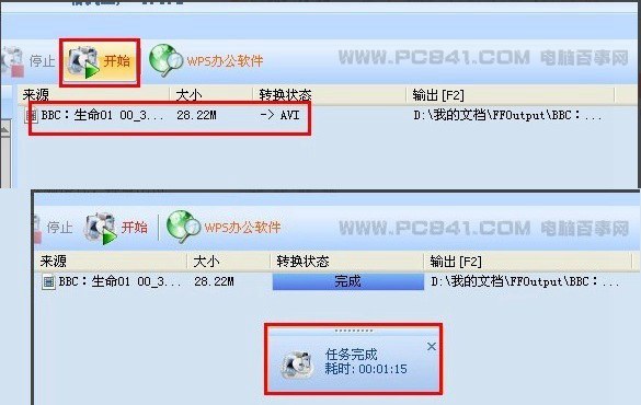 怎么合并视频和字幕 格式工厂视频字幕合并教程