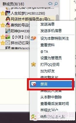QQ群怎么设置禁言时长？QQ群主自定义禁言时长教程