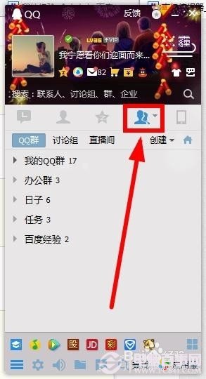 QQ群怎么设置禁言时长？QQ群主自定义禁言时长教程