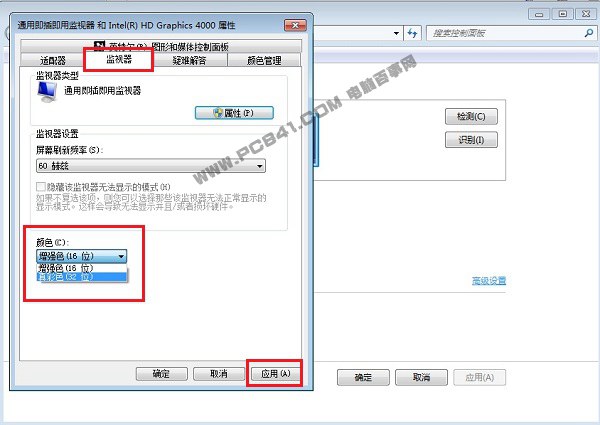 Win7调烟雾头图文教程