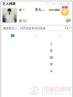 QQ分组怎么隐藏人数？QQ分组隐藏人数方法