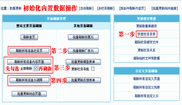 帝国CMS7.2本地安装后,建立目录不成功的解决方案!