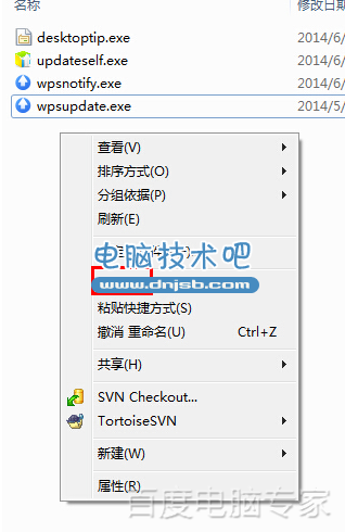 WPS丢失QtCore4.dll无法启动