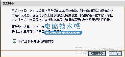 FAST无线路由器怎么设置,FAST无线路由器设置方法教程!