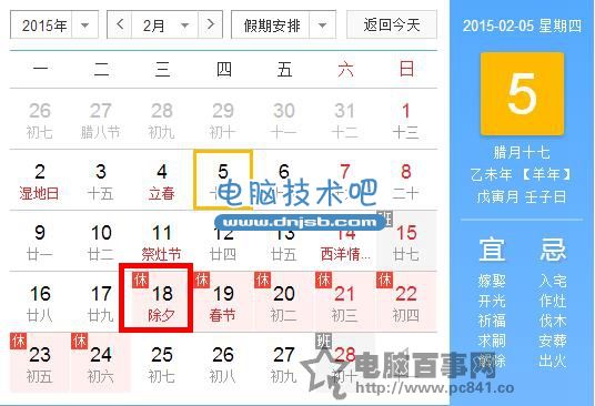 2015年除夕加班工资怎么算 2015年除夕有加班费吗？