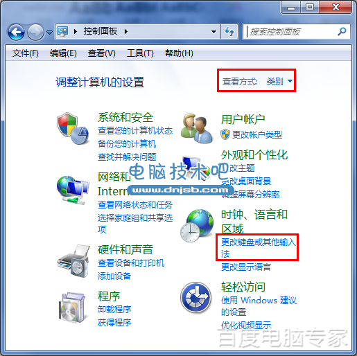 windows 7怎么删除系统不必要的输入法