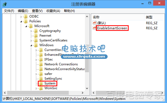 Win8 Windows Smartscreen 筛选器无法设置