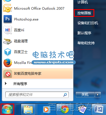 windows 7怎么删除系统不必要的输入法