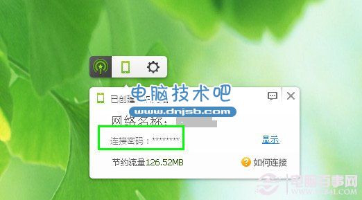 360随身wifi怎么修改密码？360随身wifi密码修改教程