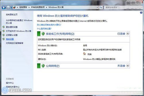 怎样开启win7端口的图文教程