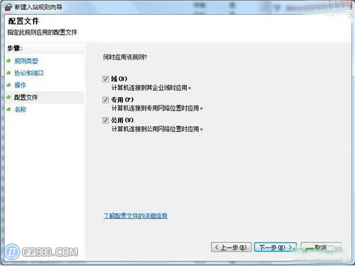 怎样开启win7端口的图文教程