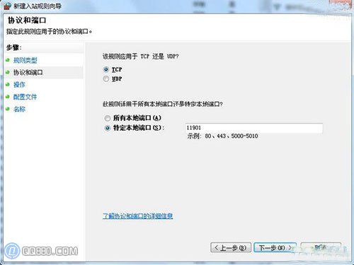 怎样开启win7端口的图文教程