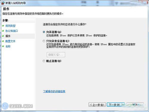 怎样开启win7端口的图文教程