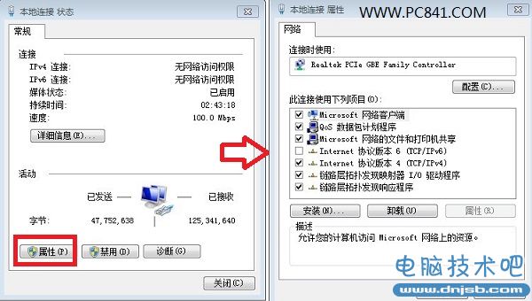 Win7改DNS地址方法步骤四