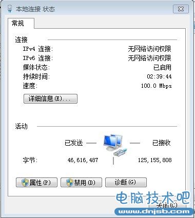 Win7怎么改DNS地址方法步骤