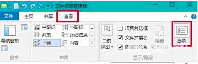 Win10电脑图片默认显示图标而非缩略图的解决方法