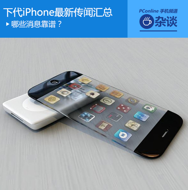 iPhone