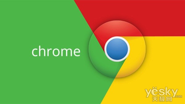 Chrome v40.0.2214.94浏览器稳定版更新_天极yesky软件频道