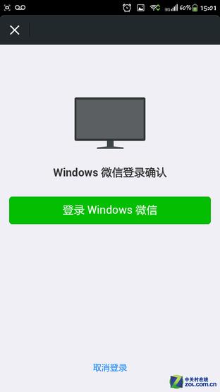 跨平台聊天更轻松 微信PC客户端新体验 