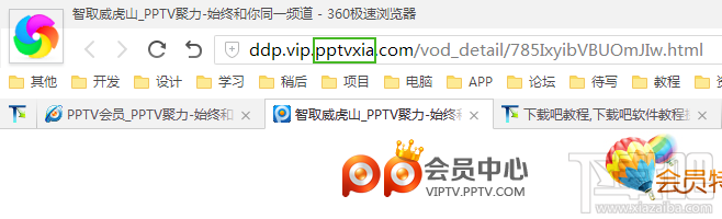 pptv会员付费电影破解