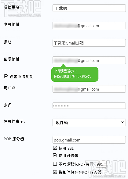 雅虎邮箱添加gmail邮箱账号