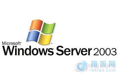 windows 2003服务器系统