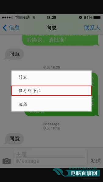 微信照片发送至电脑方法演示2