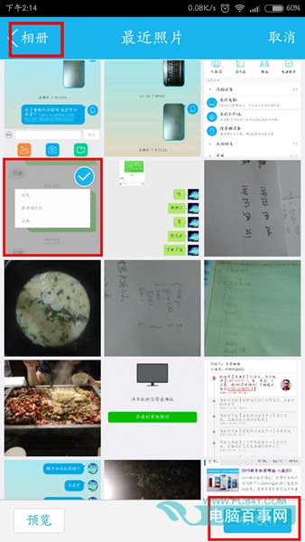 微信照片发送至电脑方法演示6