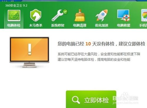 360浏览器主页修改不了怎么办？