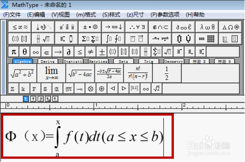 怎样解决word2013无法插入数学公式