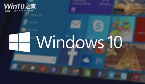 Win10预览“飞速版”更新即将推送