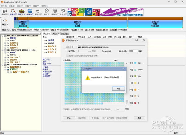 2T/3T硬盘怎么分区和怎么装64位系统？