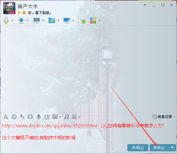 怎么分享好网站给QQ好友? 把网站分享给QQ好友的方法教程!
