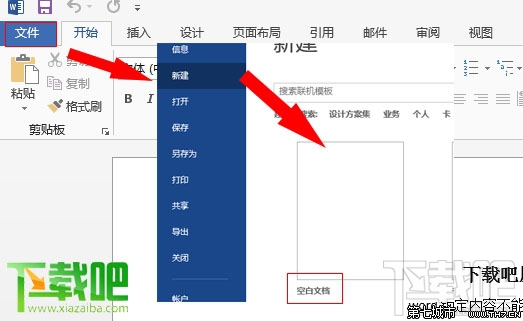 word锁定内容不能编辑解锁教程