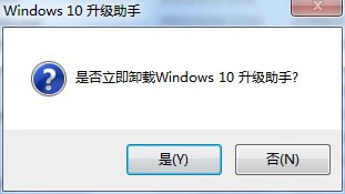 Win10升级助手卸载教程